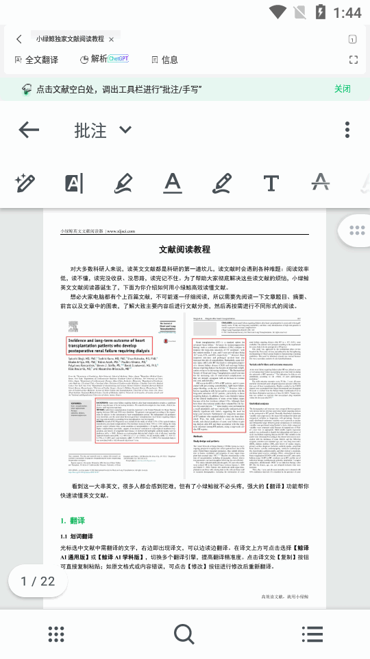 小绿鲸截图2