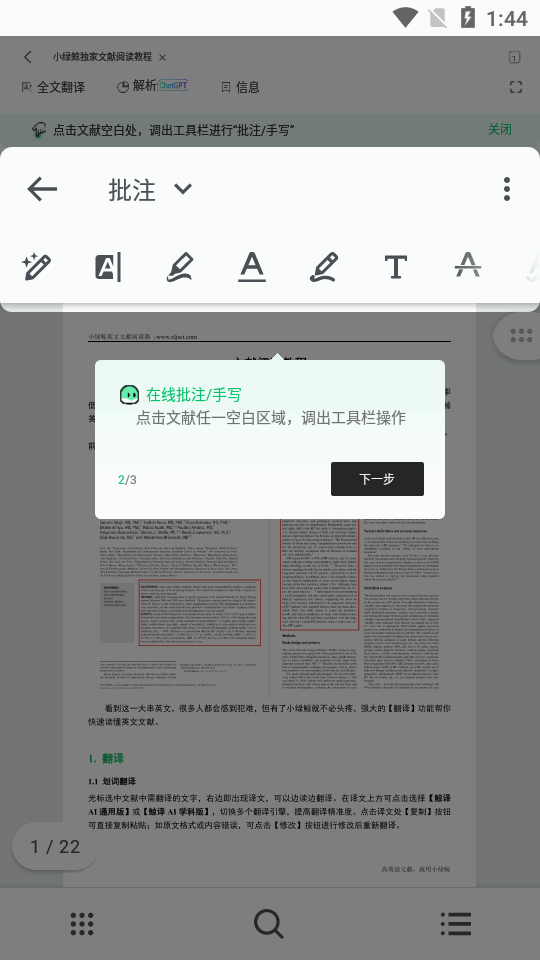 小绿鲸截图4