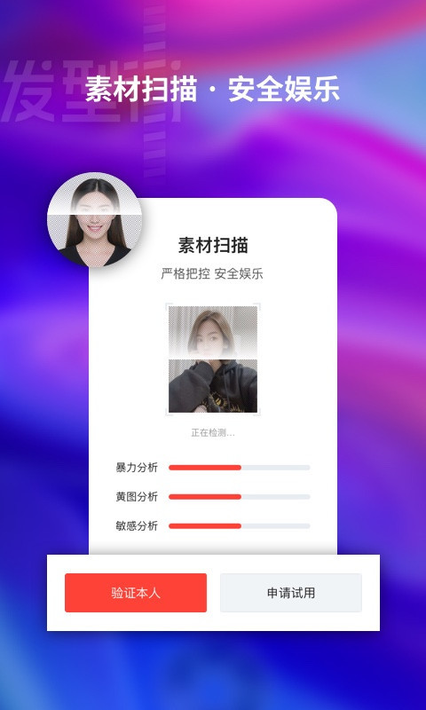 发型街截图2