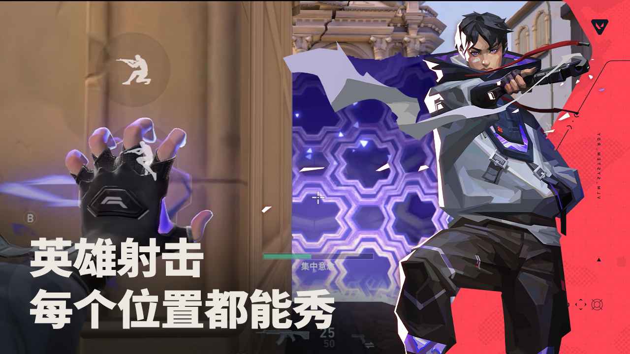 无畏契约源能行动截图3
