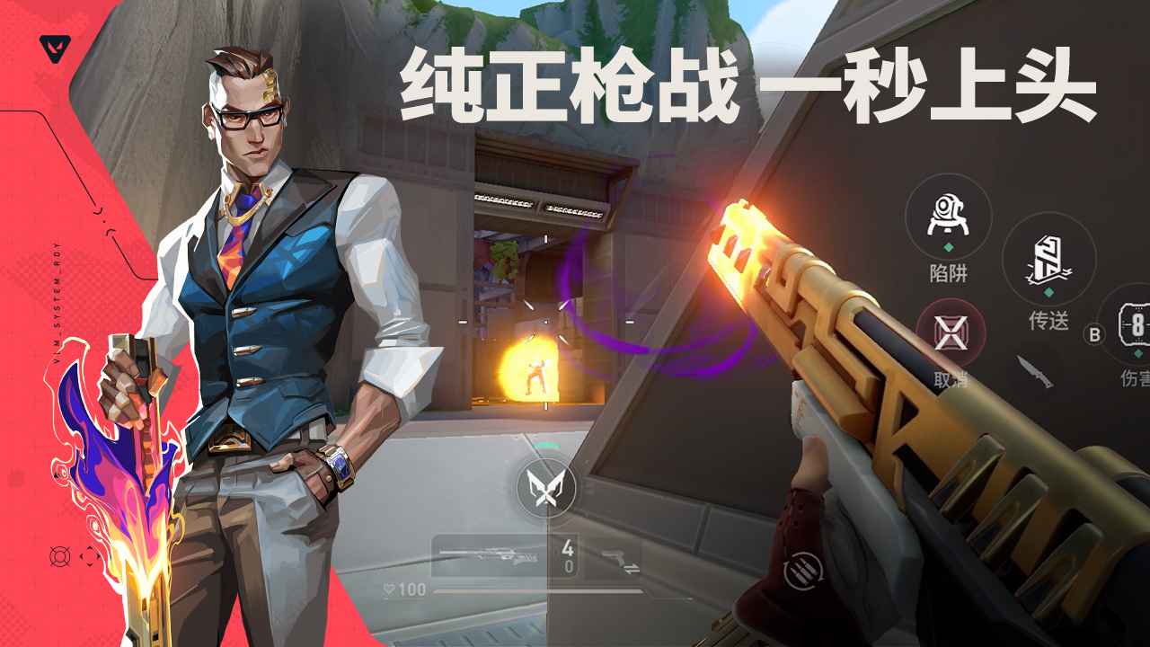 无畏契约源能行动截图2