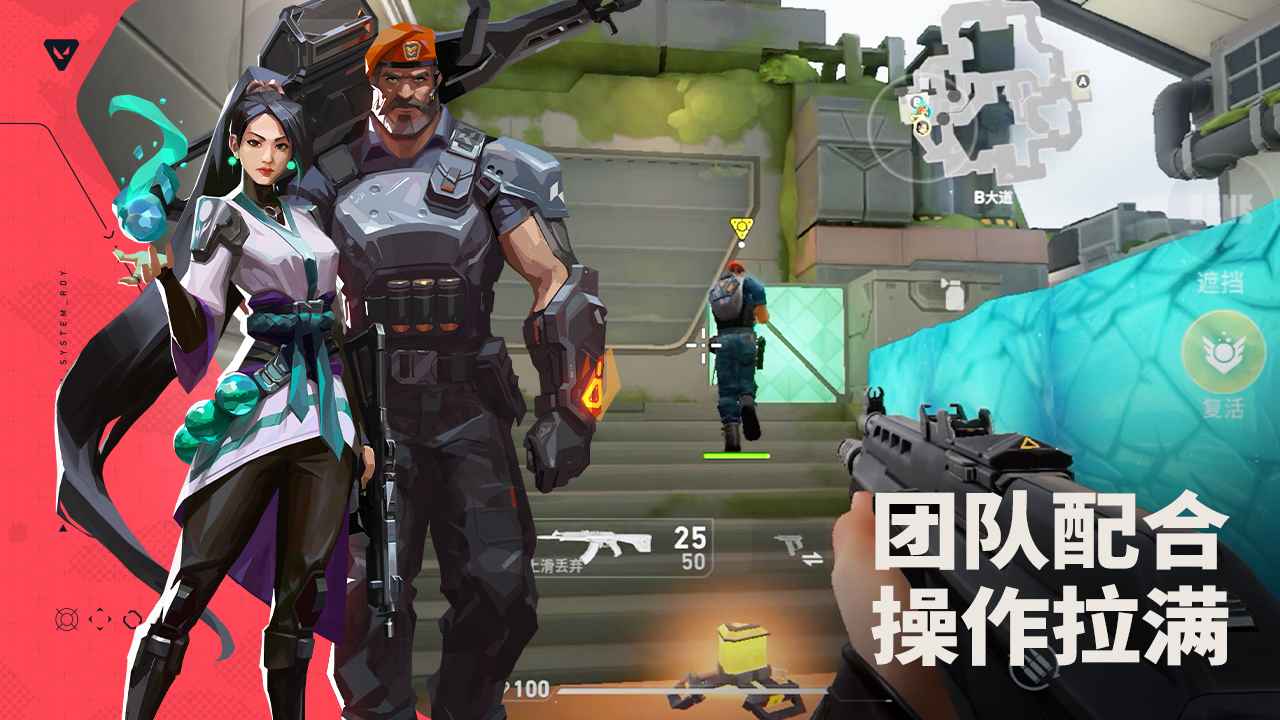 无畏契约源能行动截图4