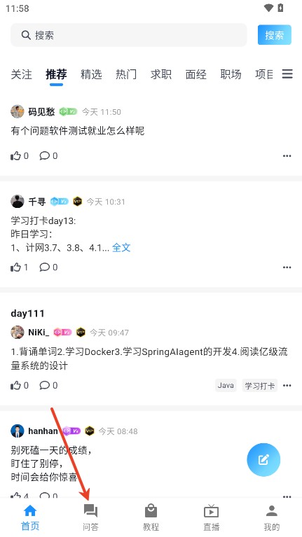 编程导航