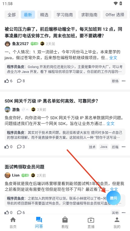 编程导航