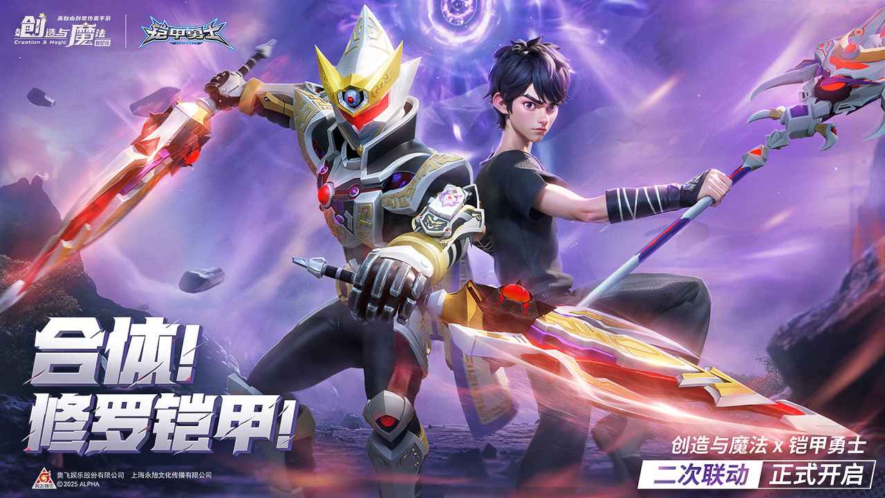 创造与魔法官方版本截图1