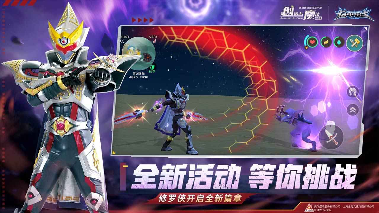 创造与魔法官方版本截图5