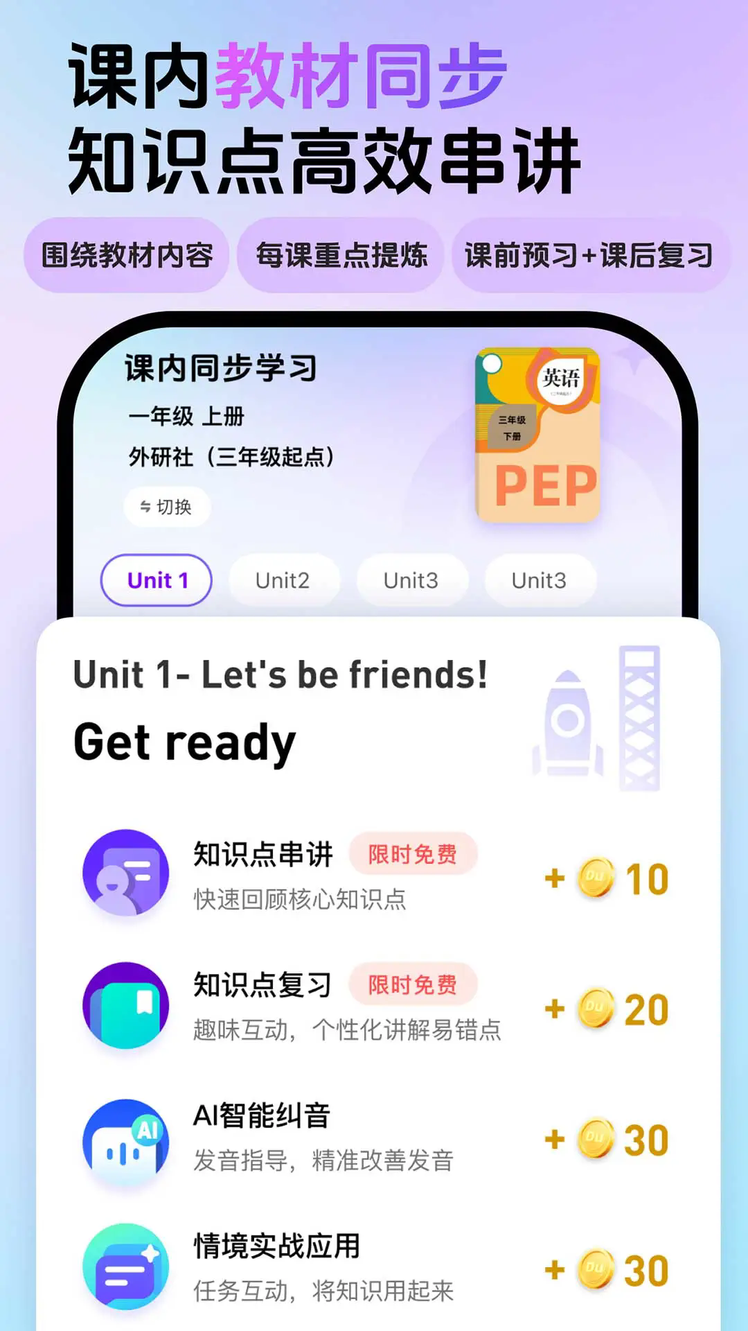 口语嘟嘟截图3