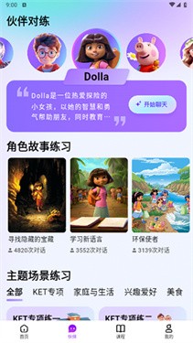 口语嘟嘟