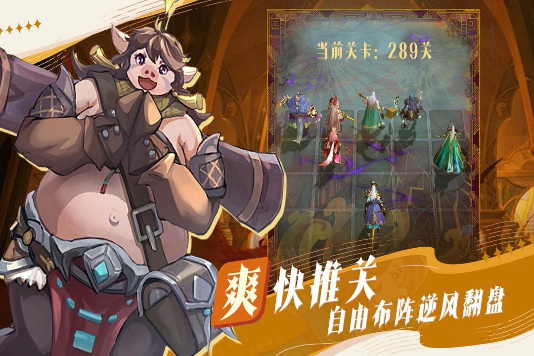 最后的勇者截图4