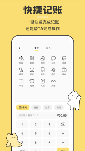 咔比荷包存钱截图5