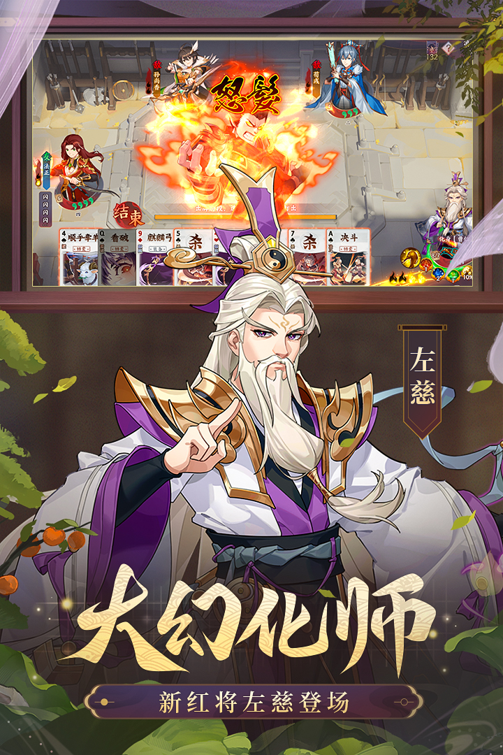 怒焰三国杀手游截图3