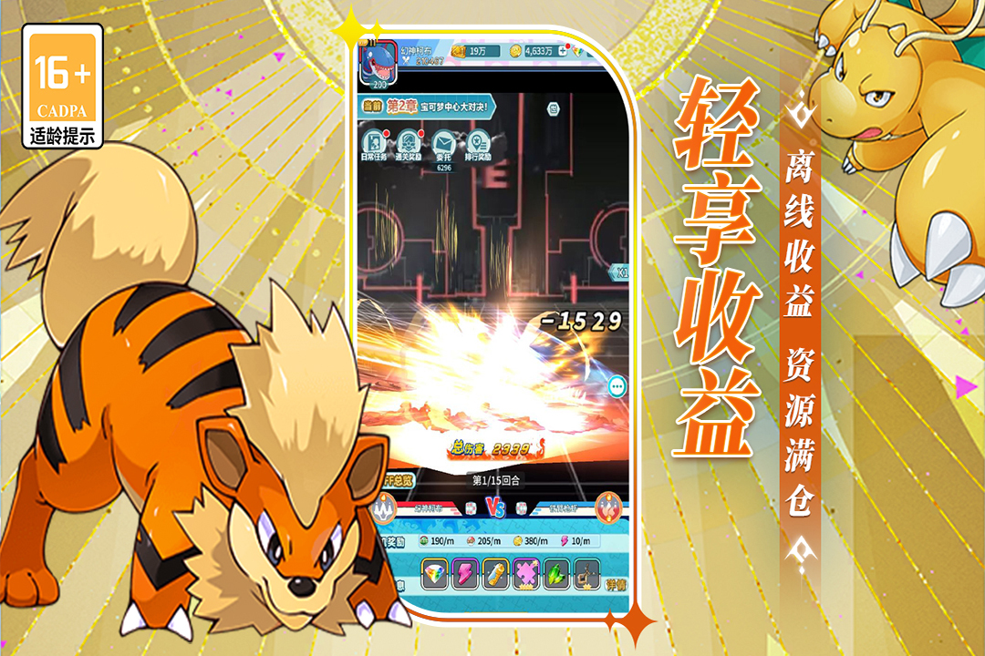 萌物大乱斗截图1