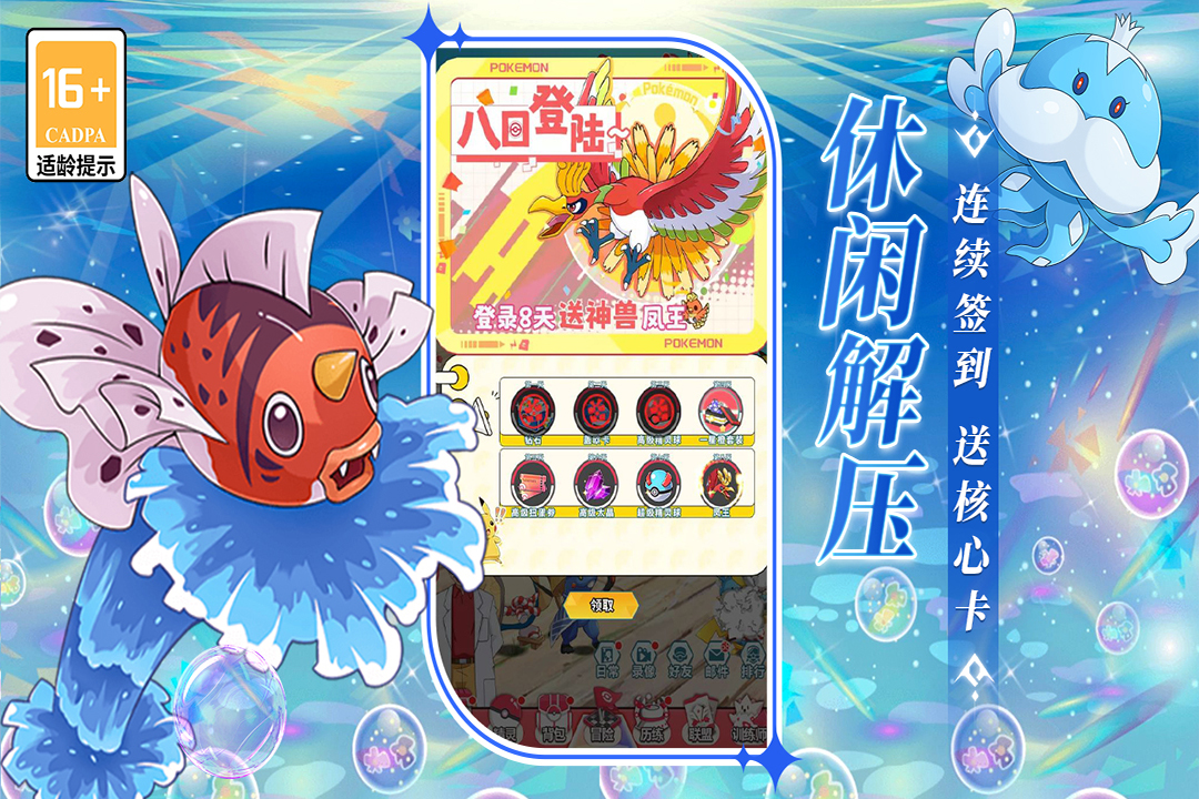 萌物大乱斗截图4