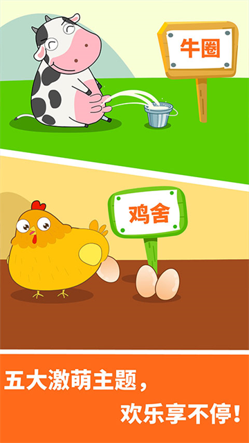 宝宝玩数字截图2