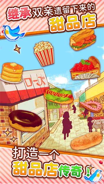 洋果子店ROSE截图2