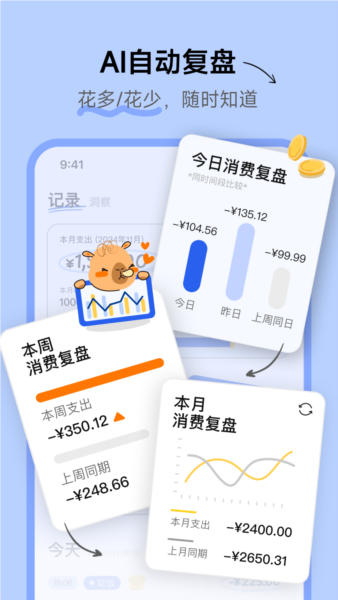 咔皮记账截图1