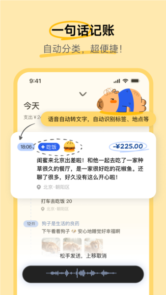 咔皮记账截图3