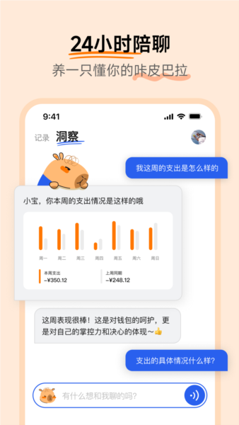 咔皮记账截图2