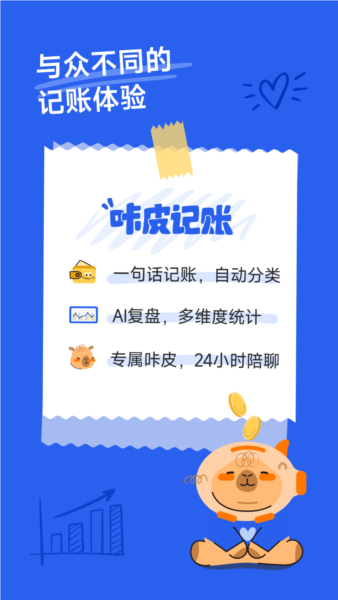 咔皮记账截图4