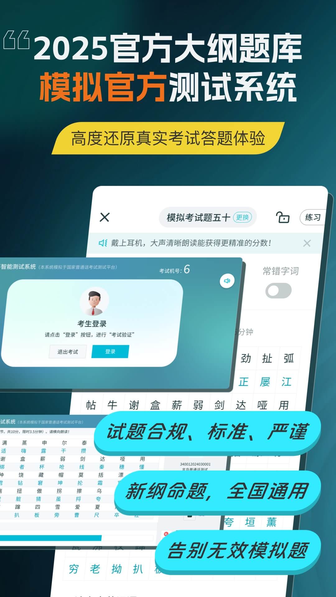 言鸟普通话截图4