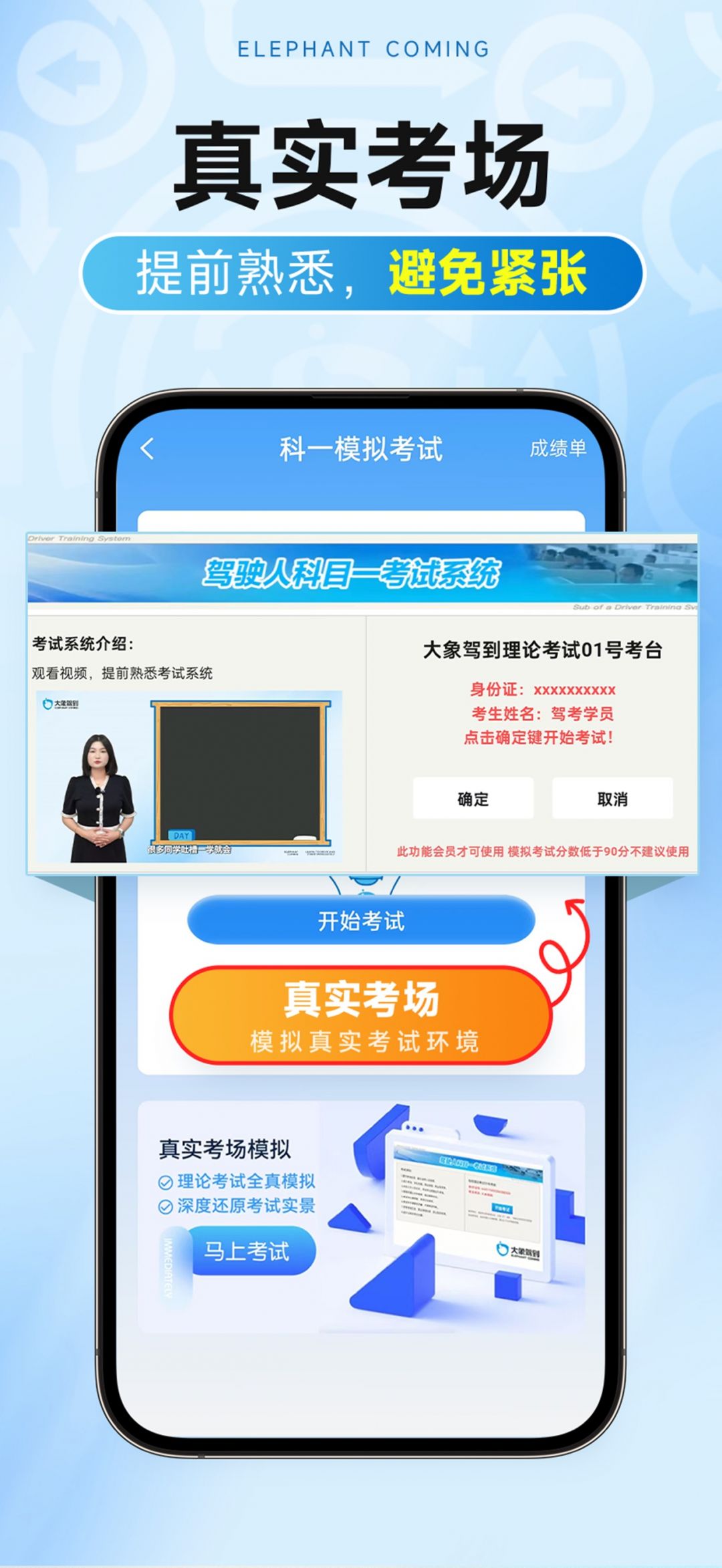 大象驾到Pro截图2