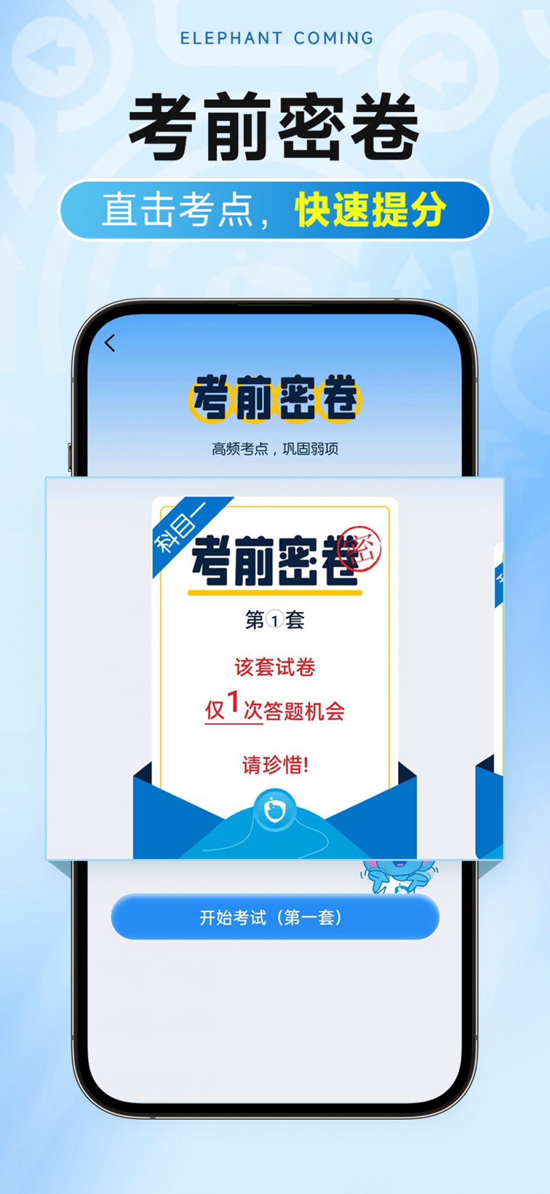 大象驾到Pro截图1