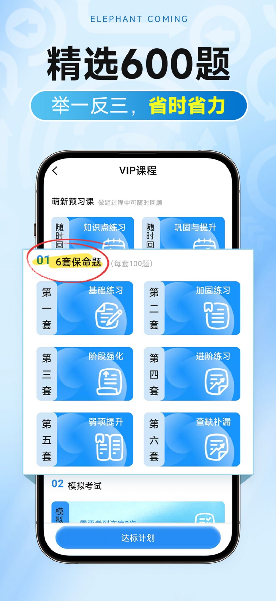 大象驾到Pro截图4