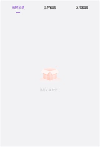 悬浮录屏助手