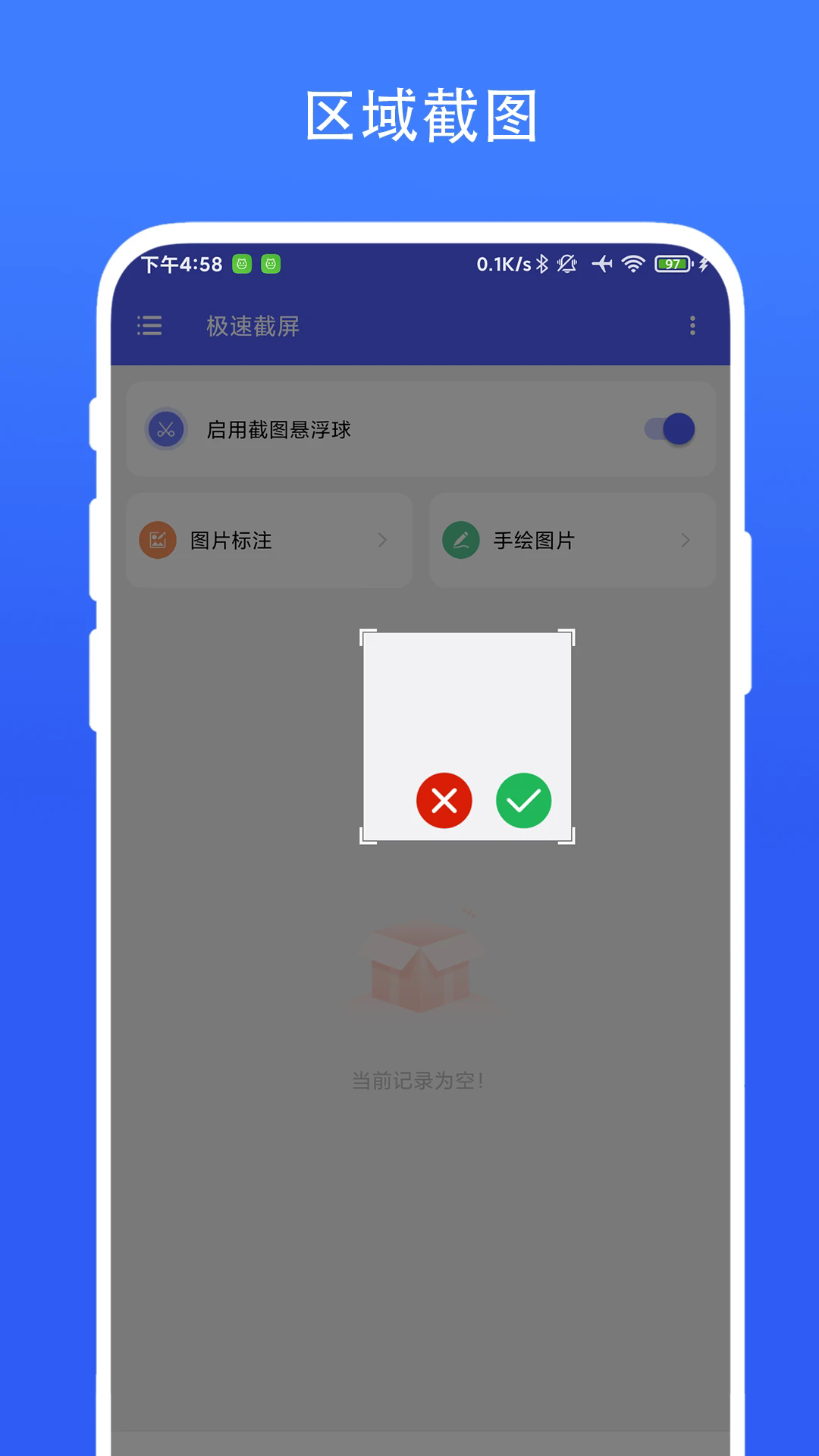 悬浮录屏助手工具截图1