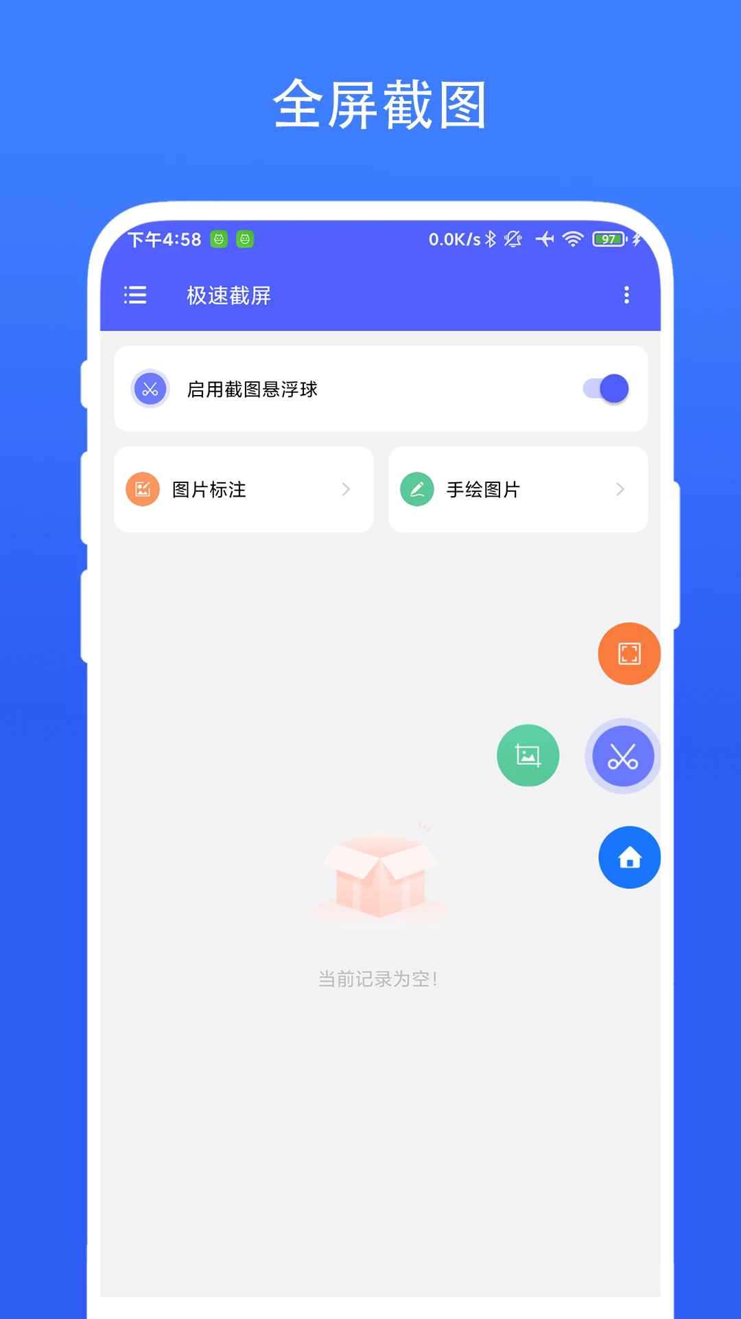 悬浮录屏助手工具截图2