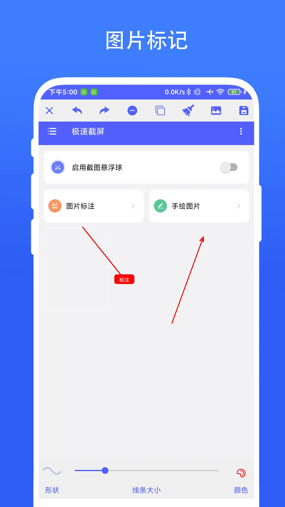 悬浮录屏助手工具截图3