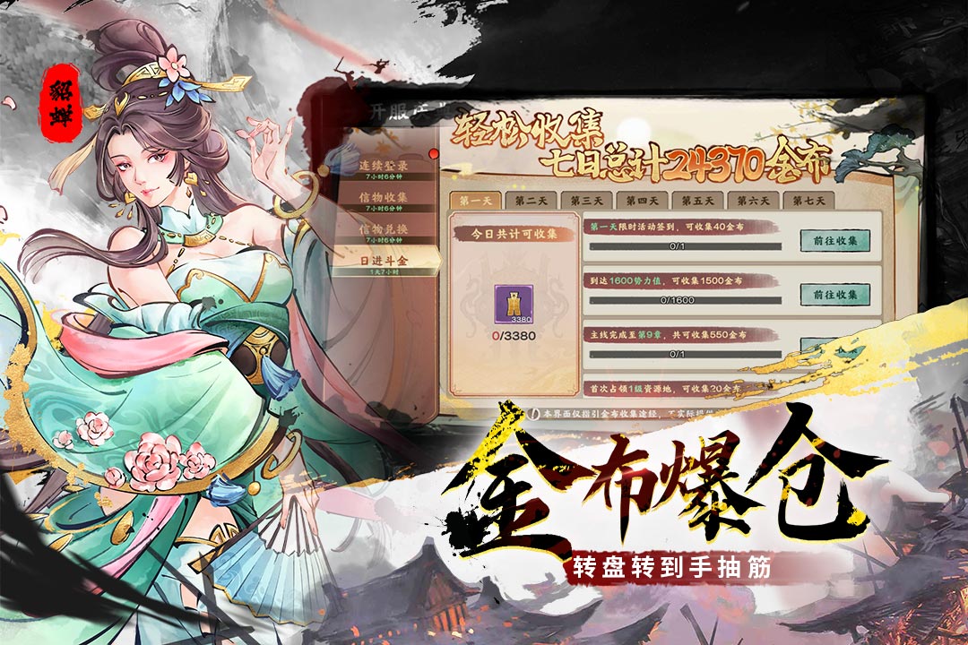 三国将魂手游截图3