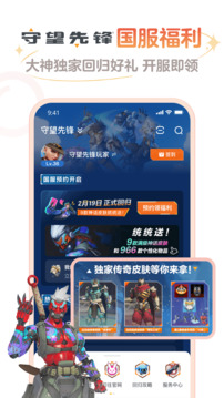 网易大神截图2