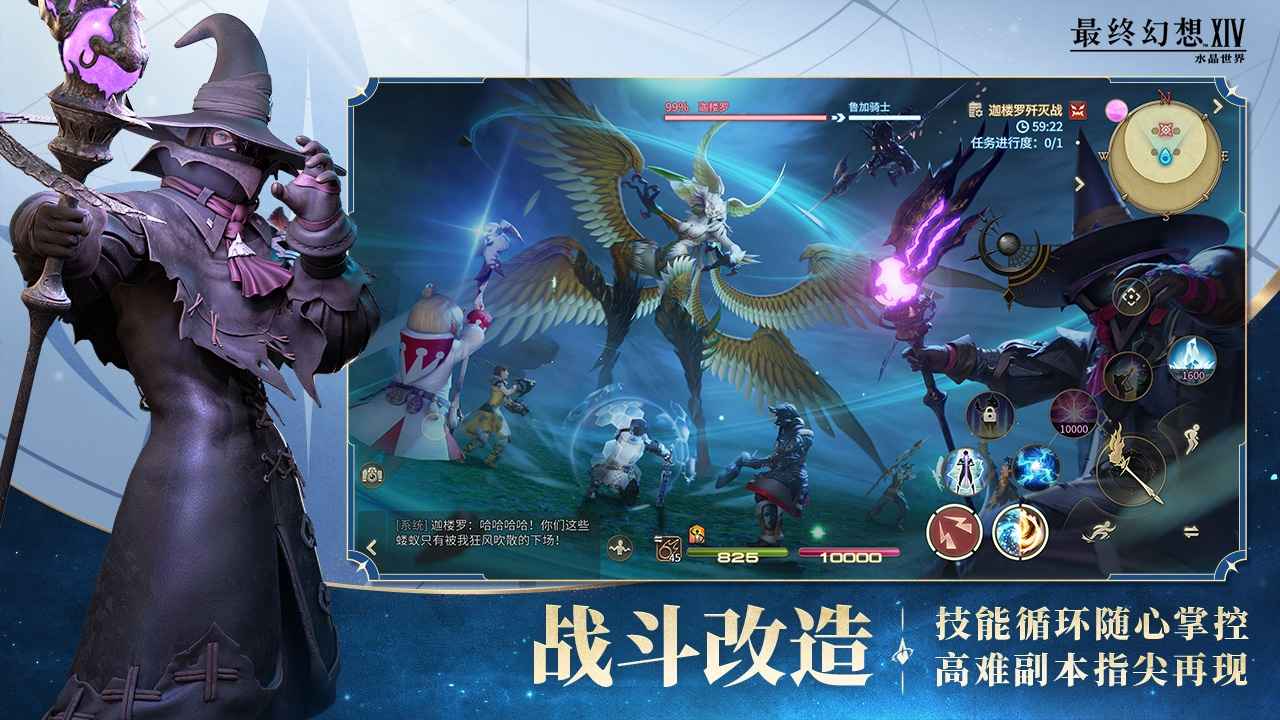 最终幻想14水晶世界截图3