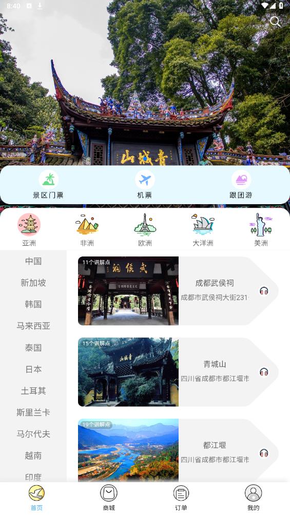 七鸥鸥截图1
