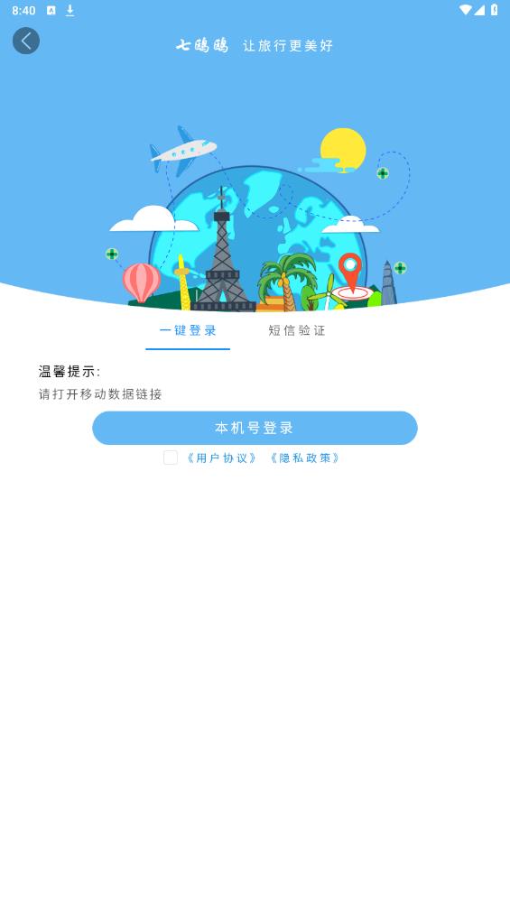 七鸥鸥截图3