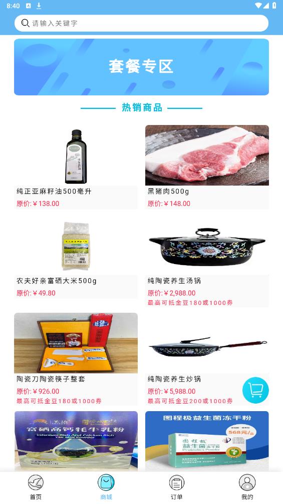 七鸥鸥截图2