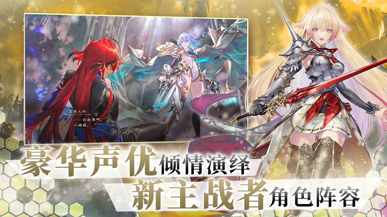 影之诗截图4