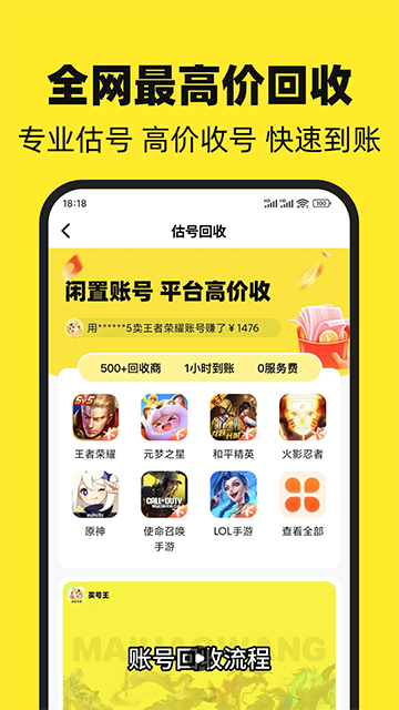 买号王截图1