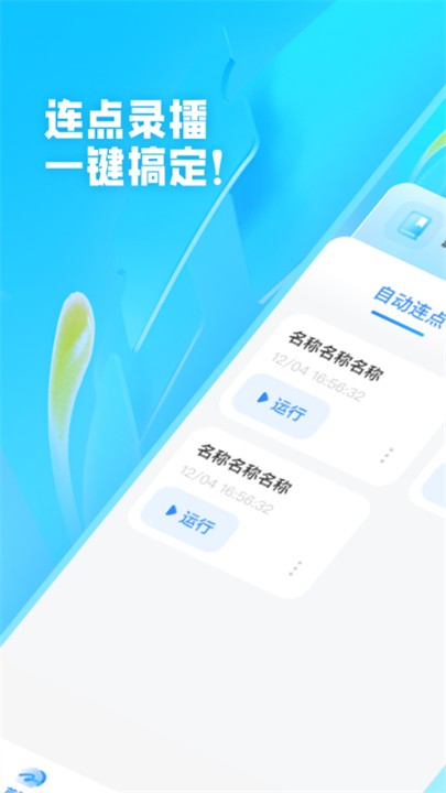 极速抢票助手截图3
