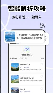 一起出趣