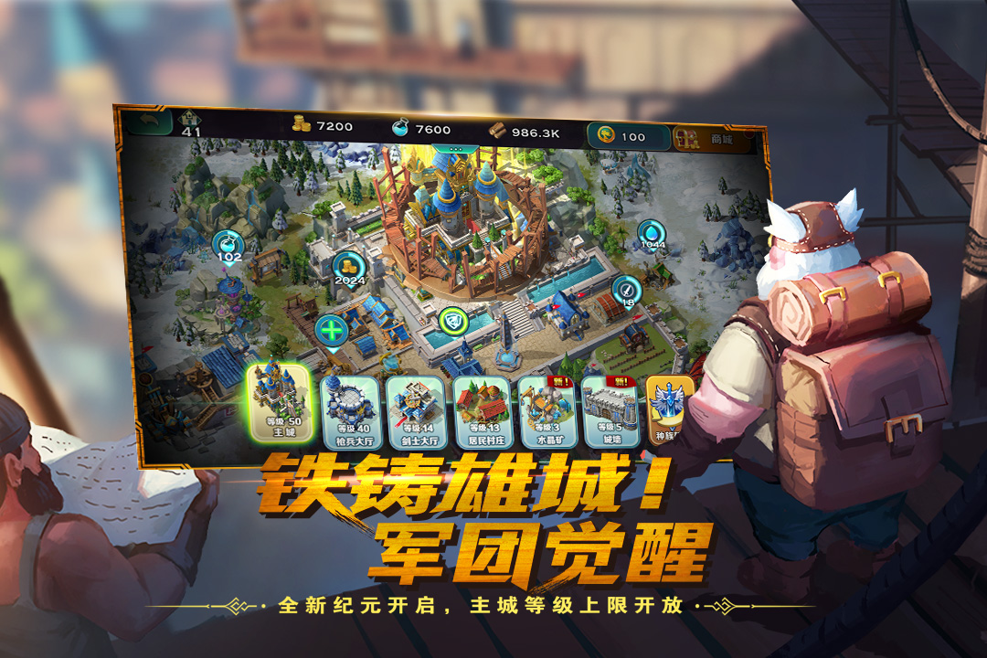 剑与家园截图3