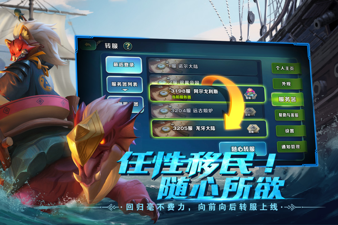 剑与家园截图5