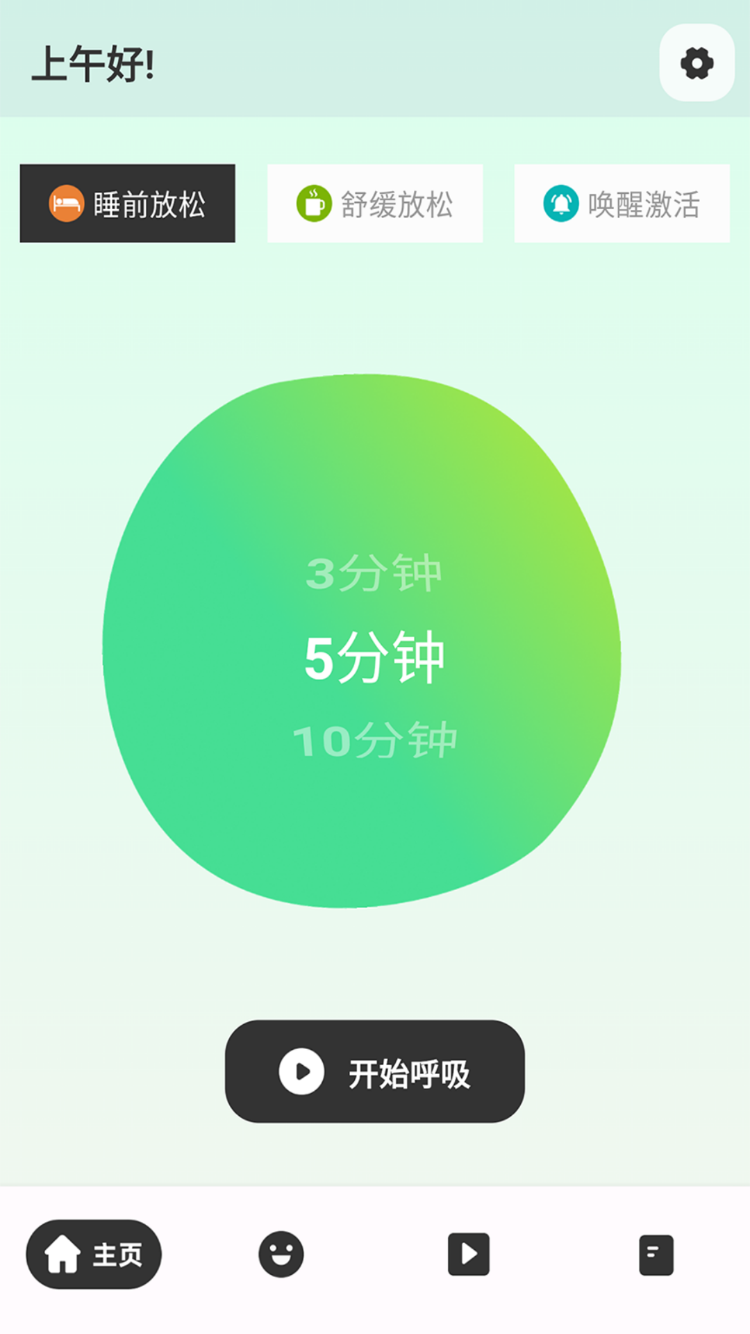 解压小橙子截图3