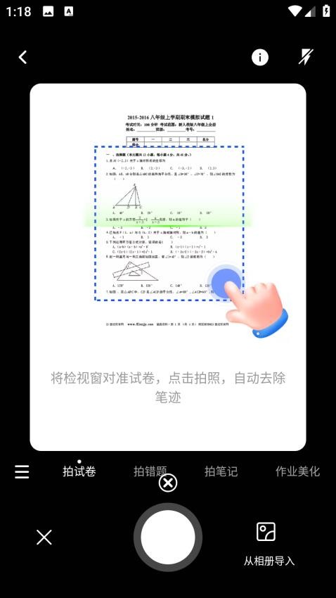 网课搜题酱截图2