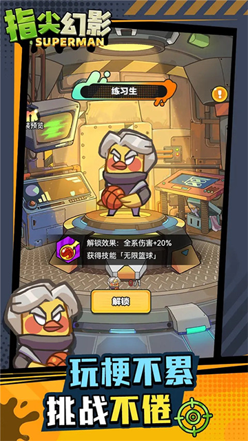 指尖幻影截图2