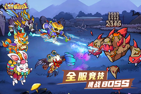 幻兽爱合成截图5