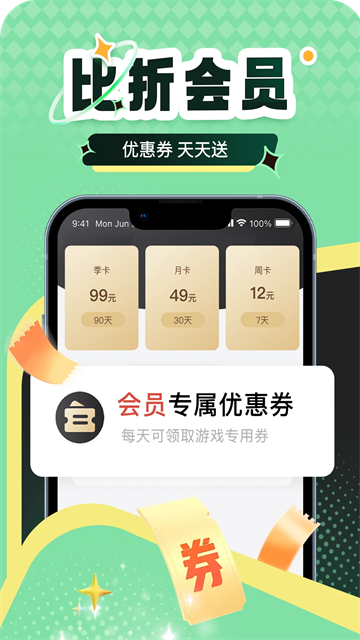 比折玩截图1