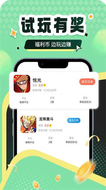 比折玩截图2