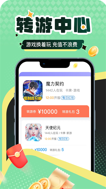 比折玩截图3